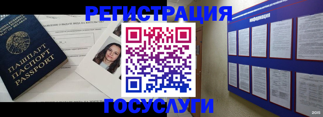временная регистрация для всех в Александрове