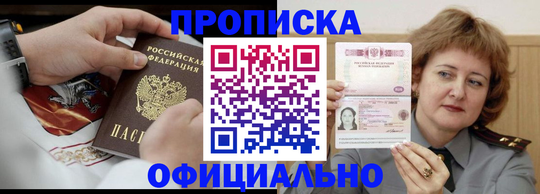 временная регистрация надежно в Александрове