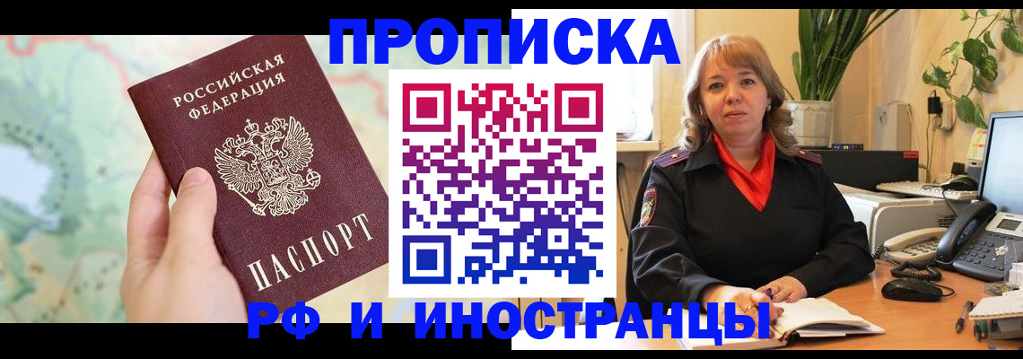 прописка для школы в Александрове